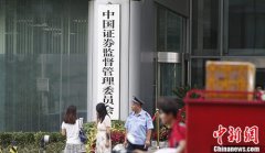 中国证监会取消期货公司外资股比限制